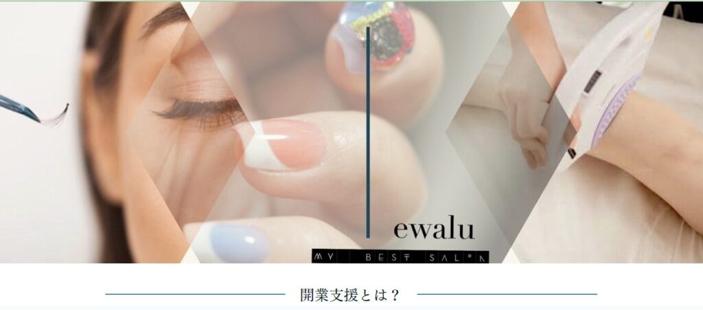 株式会社ewalu